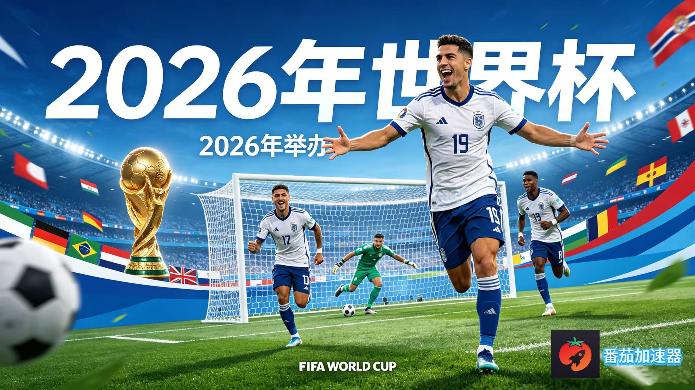 在英国看抖音世界杯中文直播当前地区不可播放教程