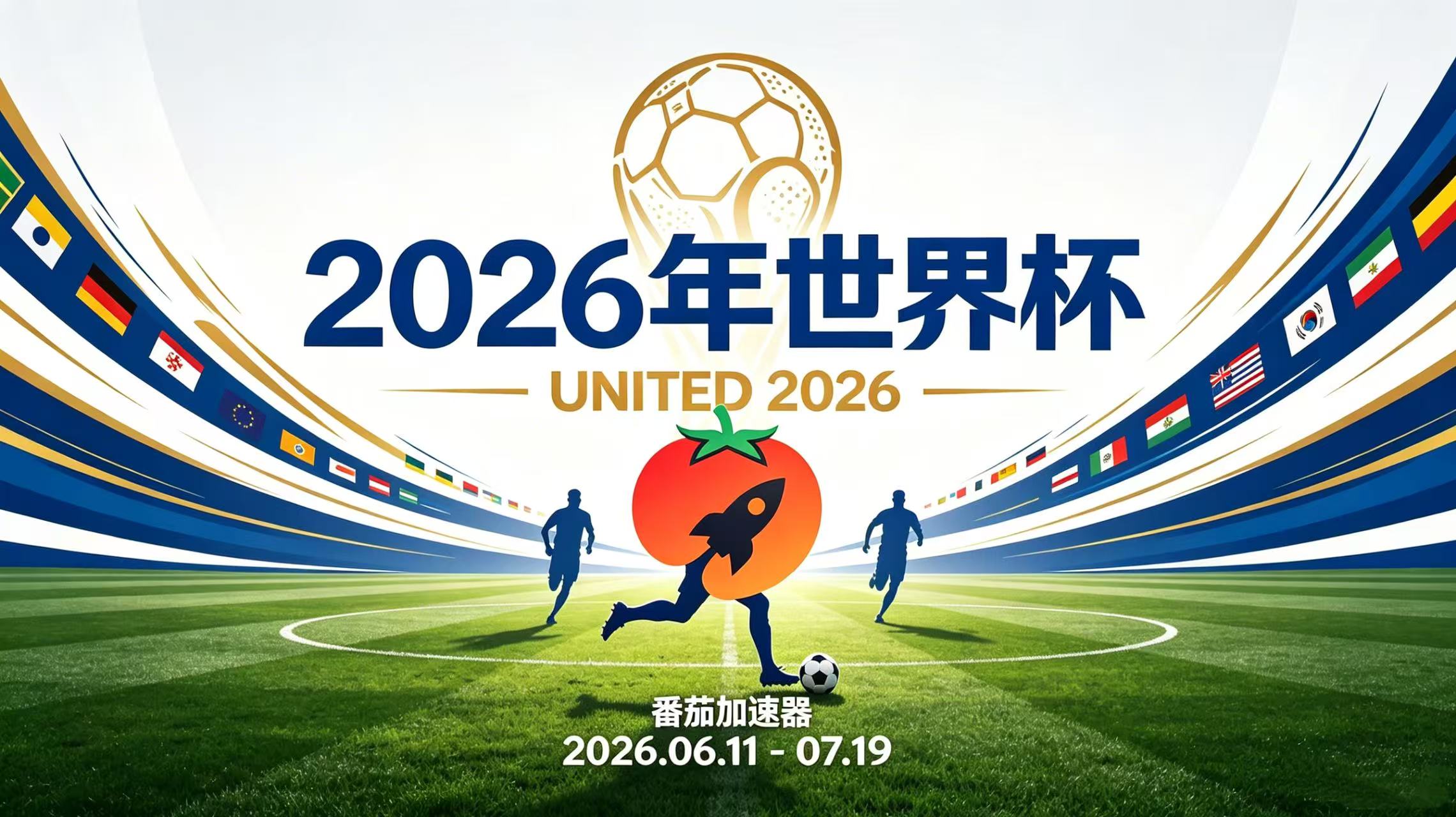 在马来西亚看抖音世界杯中文解说当前IP受限制教程