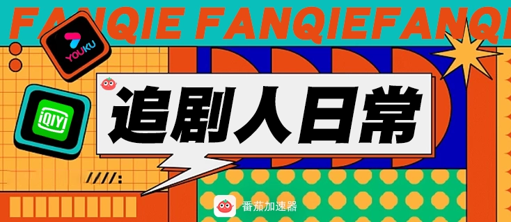 回国加速教程