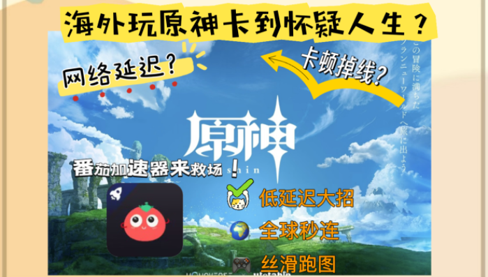 原神国外怎么玩国服教程