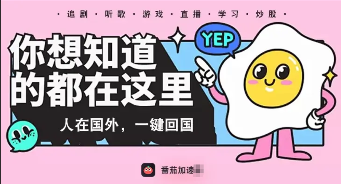 国外可以看国内电视剧的app突然打不开了——海外华人的追剧困境与破局之路