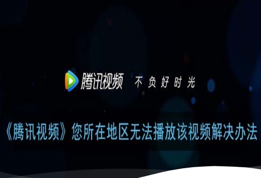 在异国他乡，如何找回那份熟悉的赛事激情？海外看腾讯体育全攻略