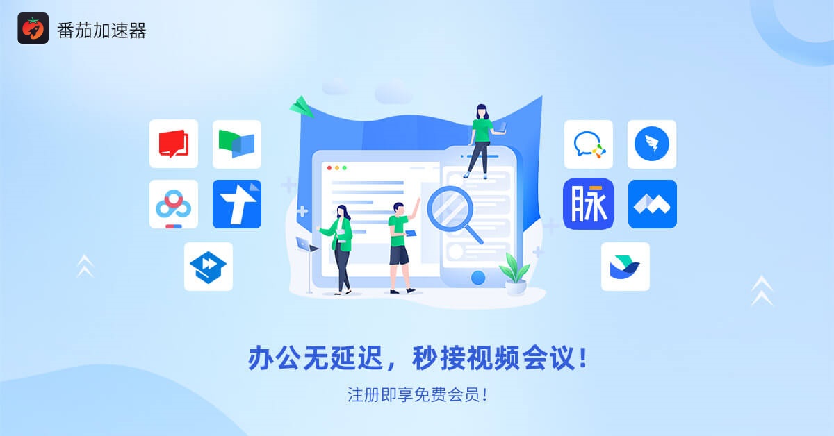 电脑回国加速器教程