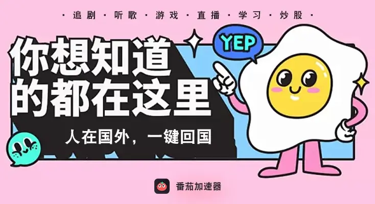 阿根廷怎么玩弹弹堂不卡顿？海外玩家国服游戏加速器终极指南（附元气骑士我的起源解决方案）