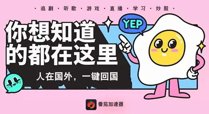 如何翻回国内教程