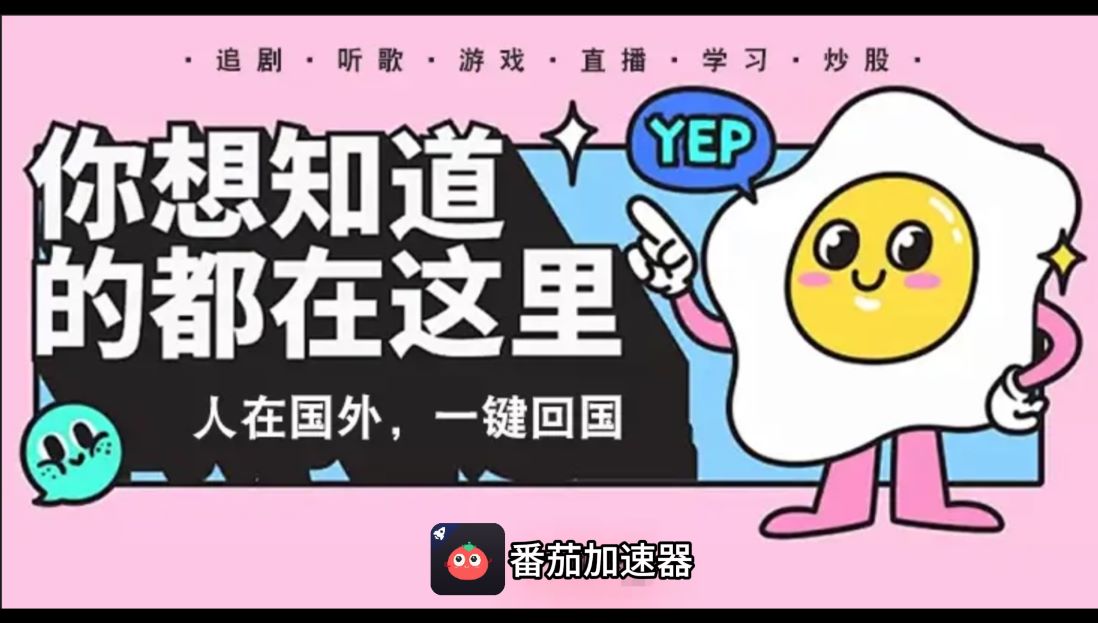 英国怎么玩叫我大掌柜？海外党国服游戏加速避坑指南（附实测推荐）