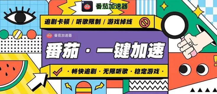 印度怎么玩恋与制作人？海外党不卡帧的秘密：从选加速器到实操全攻略（含泰国谁是卧底合金弹头觉醒问题）