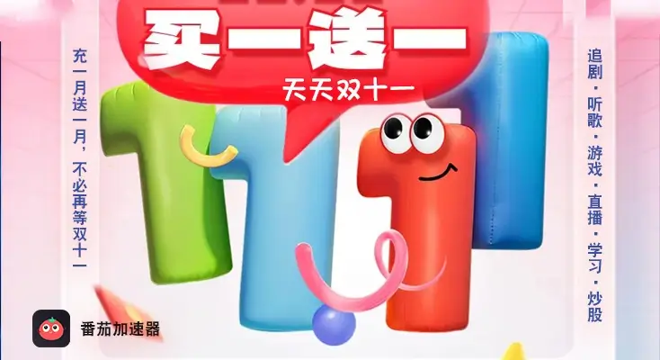 迅游VPN好用吗?和云界RIFTVPN对比哪个回国效果更好?图解