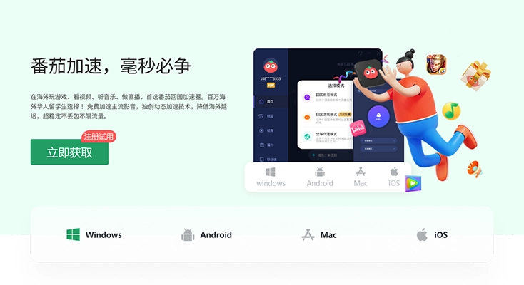 国内什么加速器好用?